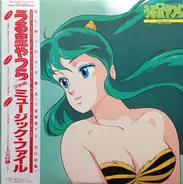 Various - うる星やつら Music File ~未発表TV・BGM集~