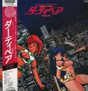 LP - Miki Matsubara, Poker Face a.o. - Dirty Pair the Movie: Project Eden - OBI and Fold Out Insert included