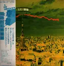 Double LP - Various - うた・復権 はみだし歌番組 - OBI + Insert