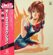 LP - Various - 超時空世紀オーガス Orguss 'ドラマ編' - +OBI, insert