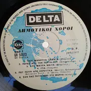 LP - Various , Τάσος Χαλκιάς - Δημοτικοί Χοροί