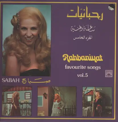 Sabah - Rahbaniyat - Favorite Songs Vol. 5