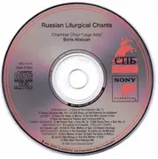 CD - Rimsky-Korsakov / Tchesnokov / Bortnyansky a.o. - Russian Liturgical Chants