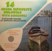 LP - Folk Music Of Greece - 14 Greek Favourite Melodies With Bouzouki - 14 Ελληνικές Επιτυχίες Με Μπουζούκι - Instrumental