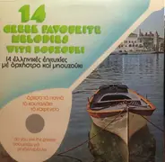 Folk Music Of Greece - 14 Greek Favourite Melodies With Bouzouki - 14 Ελληνικές Επιτυχίες Με Μπουζούκι