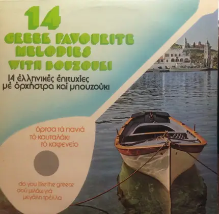 Folk Music Of Greece - 14 Greek Favourite Melodies With Bouzouki - 14 Ελληνικές Επιτυχίες Με Μπουζούκι