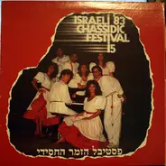 David Fisher, Miri Aloni, Chaim Paneri a.o. 0 - Israeli Chassidic Festival 1983