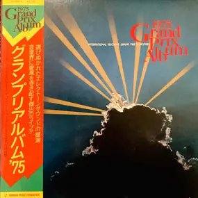 Various Artists - 1975 Grand Prix Album