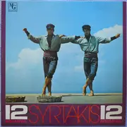 LP - Various - 12 Instrumental Syrtakis