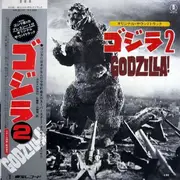 LP - Various - ゴジラ2 (オリジナル．サウンドトラック) = Godzilla! - + OBI, insert