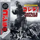 LP - Various - ゴジラ2 (オリジナル．サウンドトラック) = Godzilla! - + OBI, insert