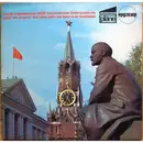 LP - Chor der Veteranen, Rotbanner-Ensemble etc. - 50 Jahre UdSSR - Gatefold