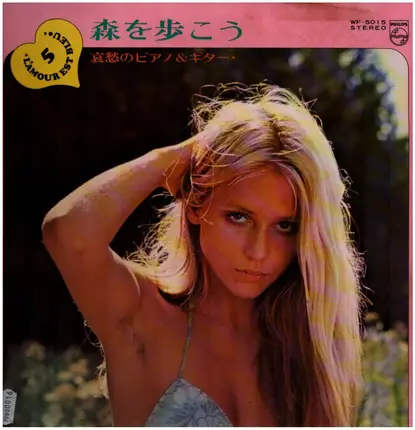 The Sounds, The Feenades, The Cliffters, a.o. - 第5集：森を歩こう(A Walk In The Black Forest)