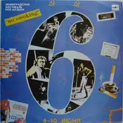 DDT - 6 Ленинградский Фестиваль Рок-Музыки