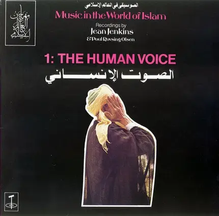 Various - Music In The World Of Islam, 1: The Human Voice