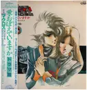 Double LP - Mari Iijima, Akane Asa, Kazumi Yasui, Kazuhiko Kato - 映画「超時空要塞マクロスMacross」愛・おぼえていますか－オリジナル・サウンドトラック＜ドラマ篇＞ - OBI