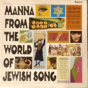 Yaffa Yarkoni - Manna From The World of Jewish Song