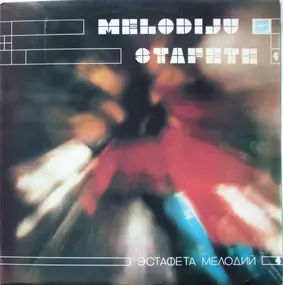 Various Artists - Melodiju Stafete 4