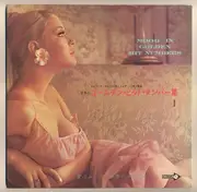 LP - Carmen Cavallaro / Brenda Lee a.o. - Mood In Golden Hit Numbers I
