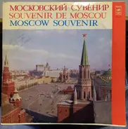 Mussorgsky / Prokofiev / Rachmaninov a.o. - Moscow Souvenir