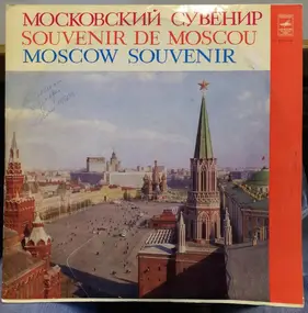 Modest Mussorgsky - Moscow Souvenir