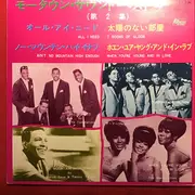 7inch Vinyl Single - Marvin Gaye & Tammi Terrel, The Temptations, a.o. - Motown Sound Best 4