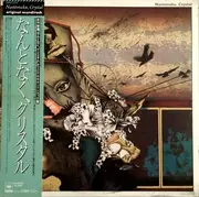 LP - Paul Davis / Randy Vanwarmer a.o. - Nantonaku, Crystal - Music From The Motion Picture Soundtrack - OBI