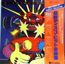 LP - Bombers, Cosmic Gal, ATLANTA GANGS a.o. - New Disco Hit Perfect Collection - No Cover / ONLY R4ecord 2