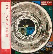 Double LP - Stevie Wonder, Diana Ross, Marvin Gaye, a.o. - New Soul Music Twin Deluxe - Gatefold