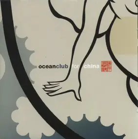 Various Artists - Oceanclub For China