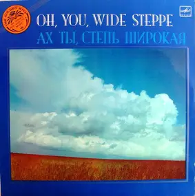 Various Artists - Oh, You, Wide Steppe