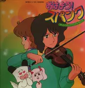 LP - Various - Ohayo! Spang - Gatefold