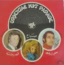 LP - Samir Yazbeck,  Fahd Ballan, Sabah - Oriental Hit Parade Vol. III