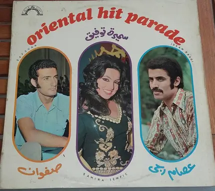 Samira Tewfic, Issam Raggi, Safouan - Oriental Hit Parade