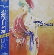 Kumi Miyasato - Original Video Animation Mega Zone 23 メガゾーン Song コレクション