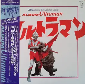 Various Artists - Album Ultraman #3