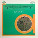 LP - Kuan P'ing-hu,Liu T'ien-i, Ts'ao Cheng - An Anthology Of The World's Music - China I