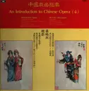 LP - Various - An Introduction To Chinese Opera Volume 4 - + insert