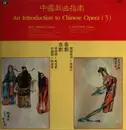 LP - Various - An Introduction To Chinese Opera Volume 3 - + insert