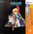 LP - Various - Andromeda Stories - Original Sound Track = アンドロメダ・ストーリーズ ドラマ編 - Mono