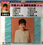 Various Artist - honjinsha (Chinese Opera)