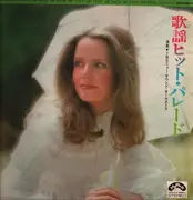 LP - Various Artist - Hit Ballad Songs - No OBI