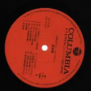 LP - Various Artist / Non-Music - Aircraft​ - OBI