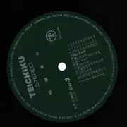LP - Various Artist - Tochizakura Sumo Jinku - No OBI