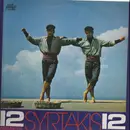 LP - Various Artists - 12 Instrumental Syrtakis