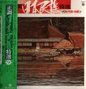 LP - Various Artists - Authentic Japanese Folk Songs Special Selection - OBI
