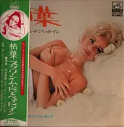Various Artists - Autumun Leafes / TV Screen Melodies