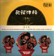 LP - Various Artists - Folk Songs in Tsugaru