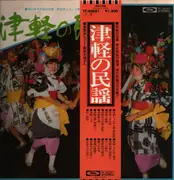 LP - Various Artists - Folk Songs of Tsugaru - OBI