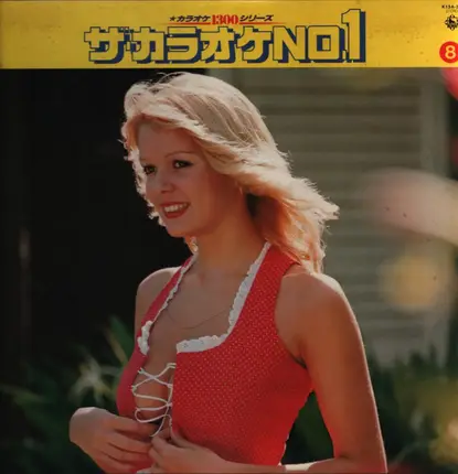 Various Artists - Karaoke - No. 1